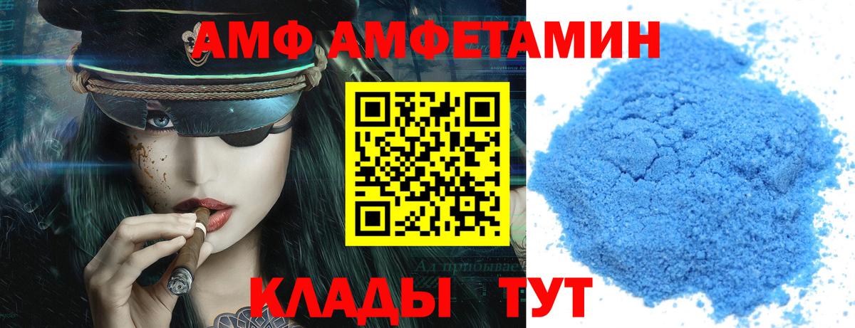 Урюпинск  Амфетамин 97%  Вход с VPN 