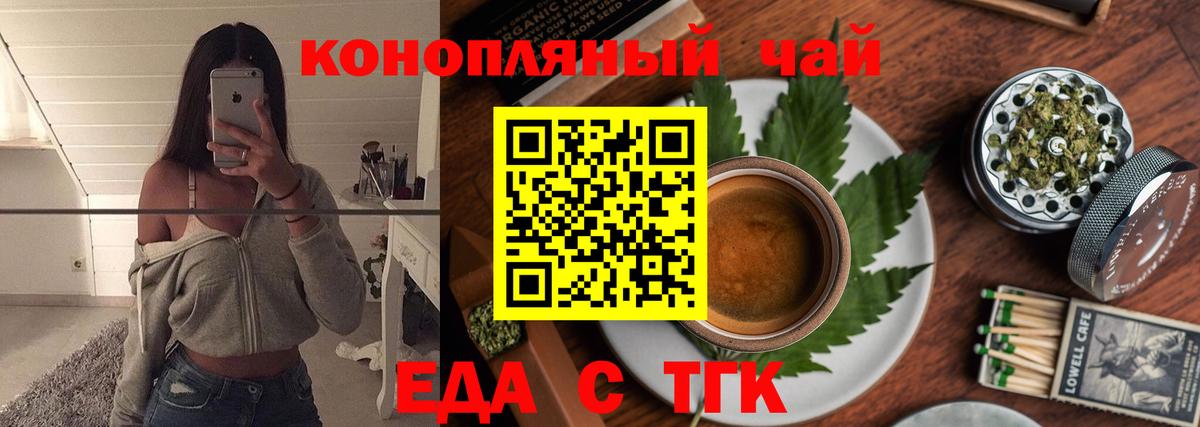 Урюпинск  Еда ТГК конопля  Вход с VPN 
