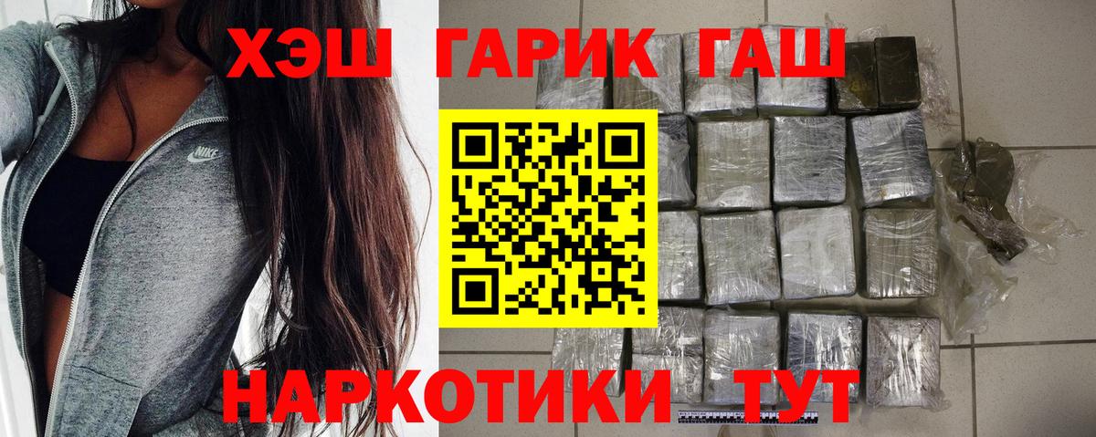 ГАШИШ хэш  Гашиш  Вход с VPN  Урюпинск  ГАШ VHQ 