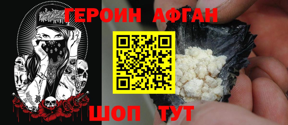 Героин гречка Урюпинск