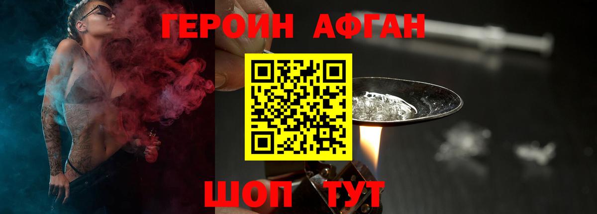 ГЕРОИН белый  Вход с VPN  Урюпинск 