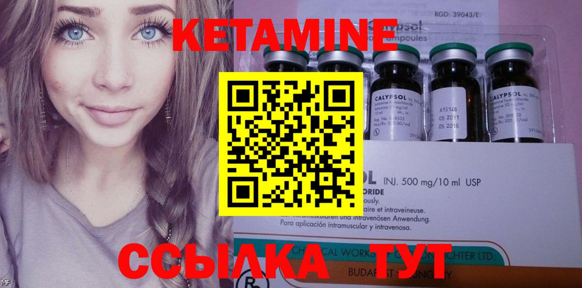 КЕТАМИН ketamine Урюпинск