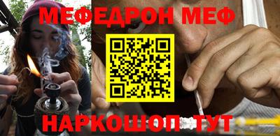 мефедрон VHQ Наро-Фоминск