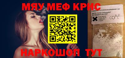 мефедрон VHQ Наро-Фоминск