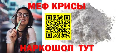 мефедрон VHQ Наро-Фоминск