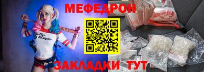 мефедрон VHQ Наро-Фоминск