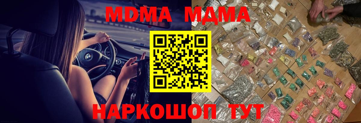 Урюпинск  MDMA кристаллы  Вход с VPN 