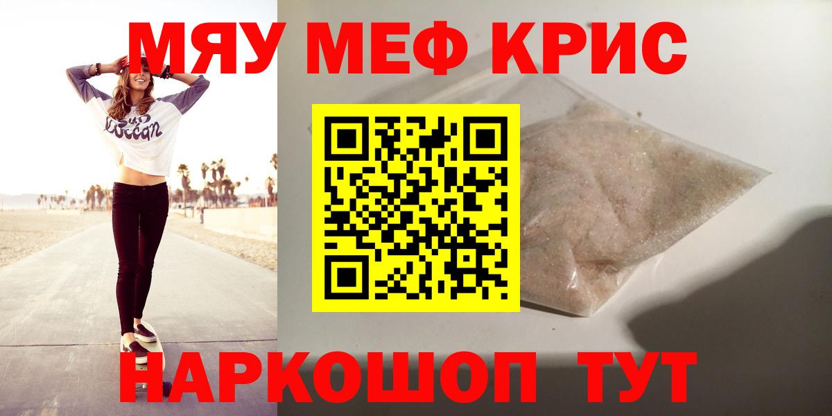 Мефедрон мука Урюпинск