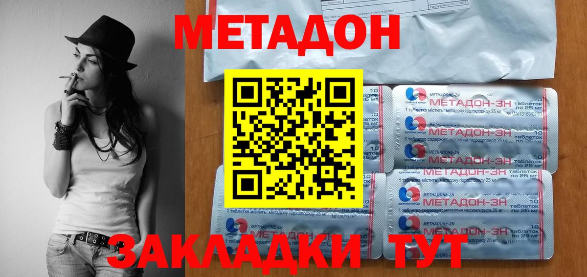 МЕТАДОН мёд  omg зеркало  Урюпинск  Вход с VPN  Метадон белоснежный 