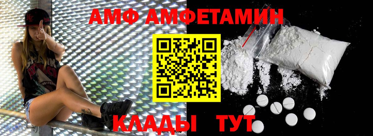 МЕТАМФЕТАМИН витя  Вход с VPN  Урюпинск 