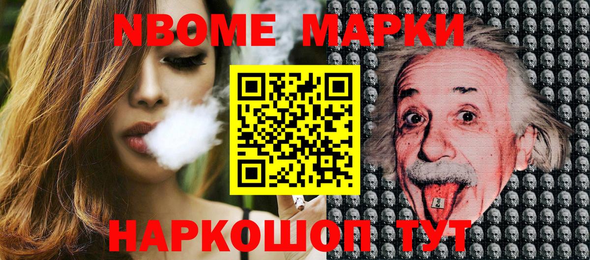 Наркотические марки  Вход с VPN  Урюпинск  Марки 25I-NBOMe 1,5мг 