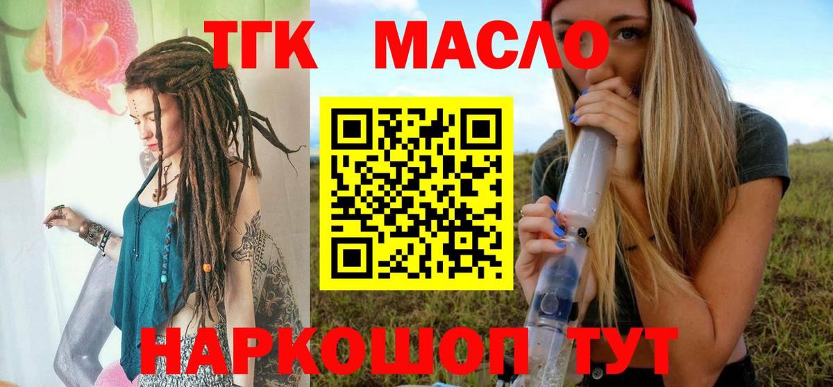 Дистиллят ТГК гашишное масло  Вход с VPN  Урюпинск  даркнет сайт  ТГК концентрат 