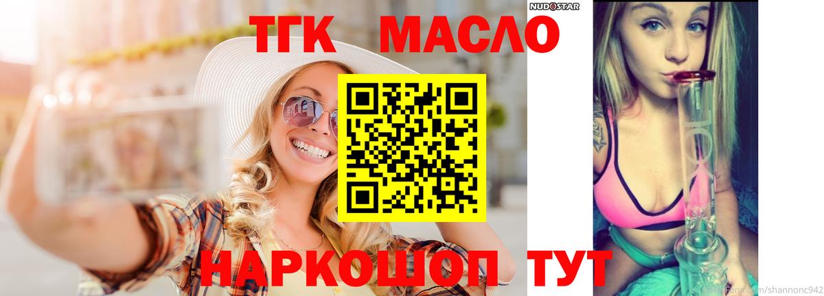Дистиллят ТГК концентрат Урюпинск